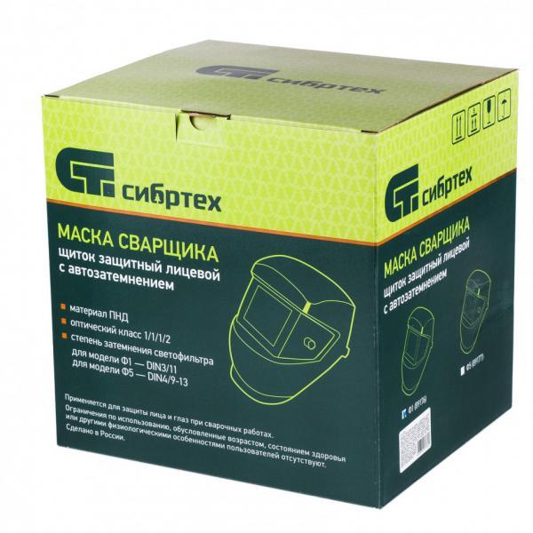 Сибртех Щиток защитный лицевой (маска сварщика) с автозатемнением Ф1, коробка Сибртех — изображение 4