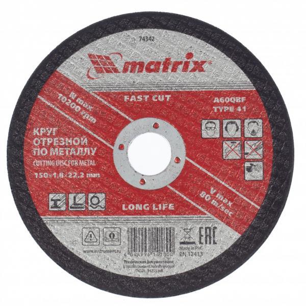 Matrix Круг отрезной по металлу, 150 х 1,8 х 22,2 мм Matrix
