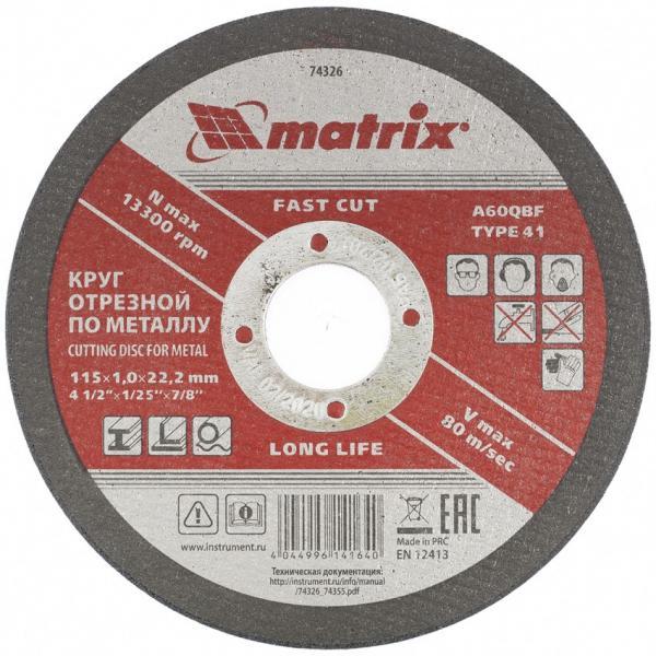 Matrix Круг отрезной по металлу, 115 х 1 х 22 мм Matrix