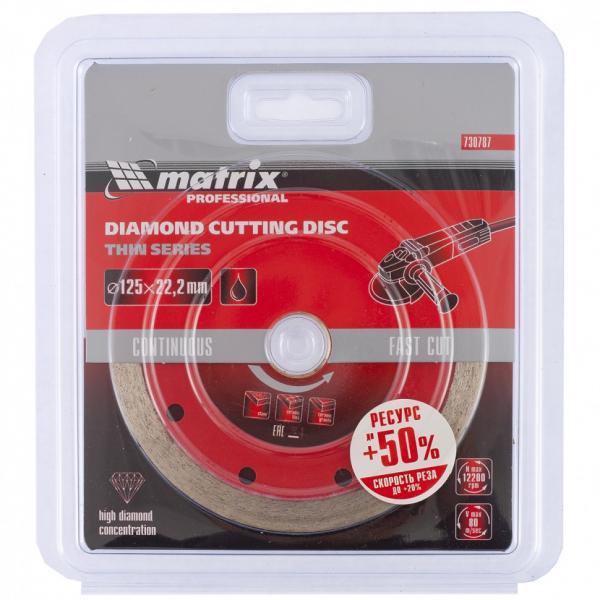 Matrix Диск алмазный, отрезной сплошной, 125 х 22,2 мм, тонкий, мокрая резка Matrix Professional — изображение 3
