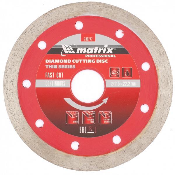 Matrix Диск алмазный, отрезной сплошной, 115 х 22,2 мм, тонкий, мокрая резка Matrix Professional