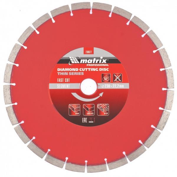 Matrix Диск алмазный, отрезной сегментный, 230 х 22,2 мм, тонкий, сухая резка Matrix Professional