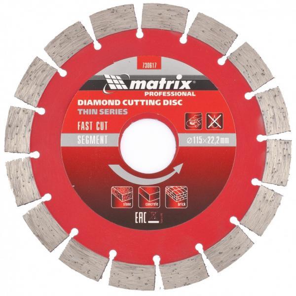 Matrix Диск алмазный, отрезной сегментный, 115 х 22,2 мм, тонкий, сухая резка Matrix Professional