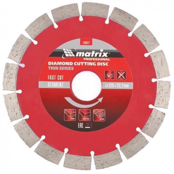 Matrix Диск алмазный, отрезной сегментный, 125 х 22,2 мм, тонкий, сухая резка Matrix Professional