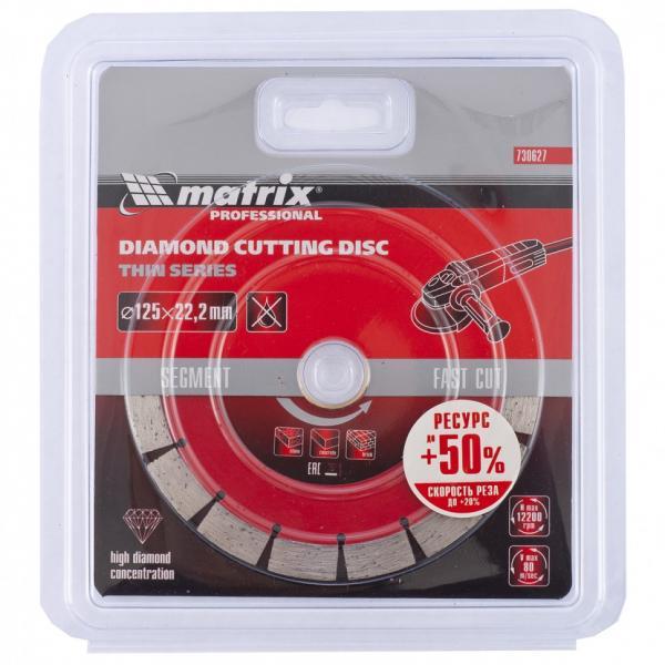 Matrix Диск алмазный, отрезной сегментный, 125 х 22,2 мм, тонкий, сухая резка Matrix Professional — изображение 3
